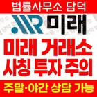 미래 거래소 사기, miraekor114.com 비트코인 이더리움 리플 시세차익 자동매매 봇 투자 확인 필요
