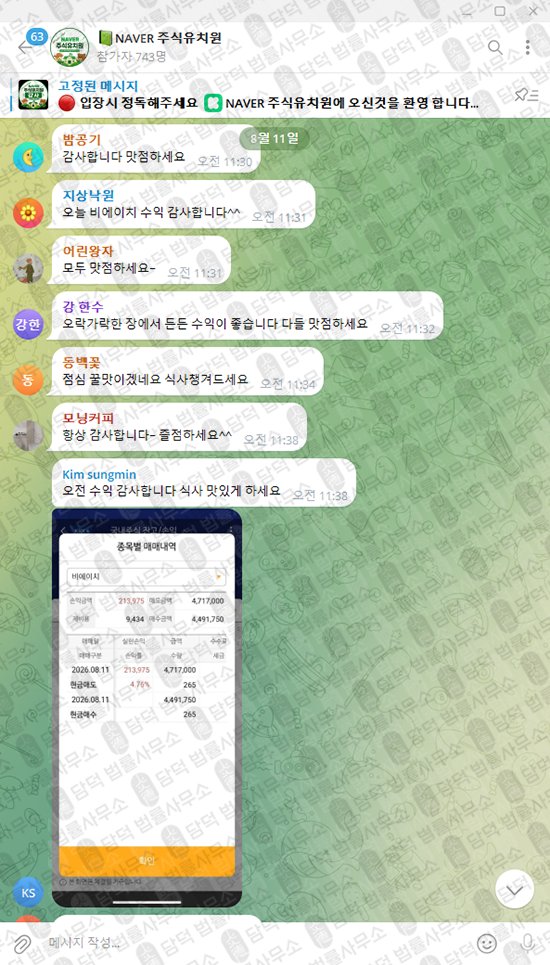이 사진은 담덕법률사무소에서 캡쳐해둔 사칭(NAVER) 웹사이트 캡쳐 사진이며 URL은 t.me 입니다.