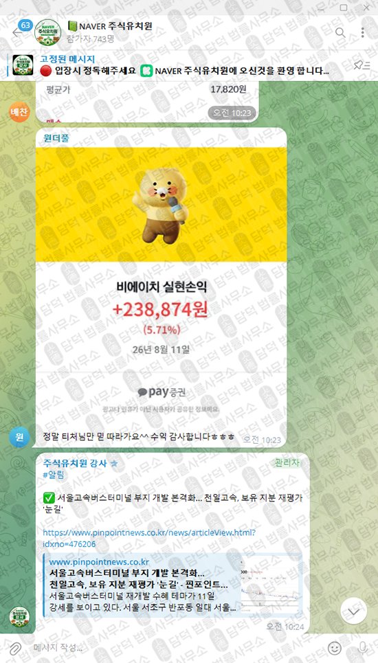 이 사진은 담덕법률사무소에서 캡쳐해둔 사칭(NAVER) 웹사이트 캡쳐 사진이며 URL은 t.me 입니다.
