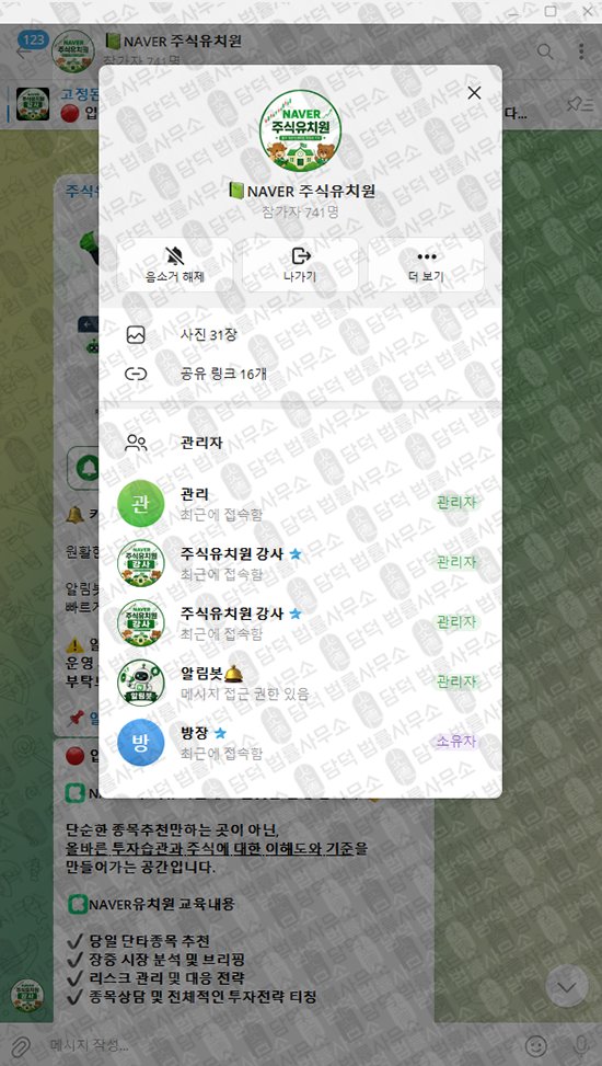 이 사진은 담덕법률사무소에서 캡쳐해둔 사칭(NAVER) 웹사이트 캡쳐 사진이며 URL은 t.me 입니다.