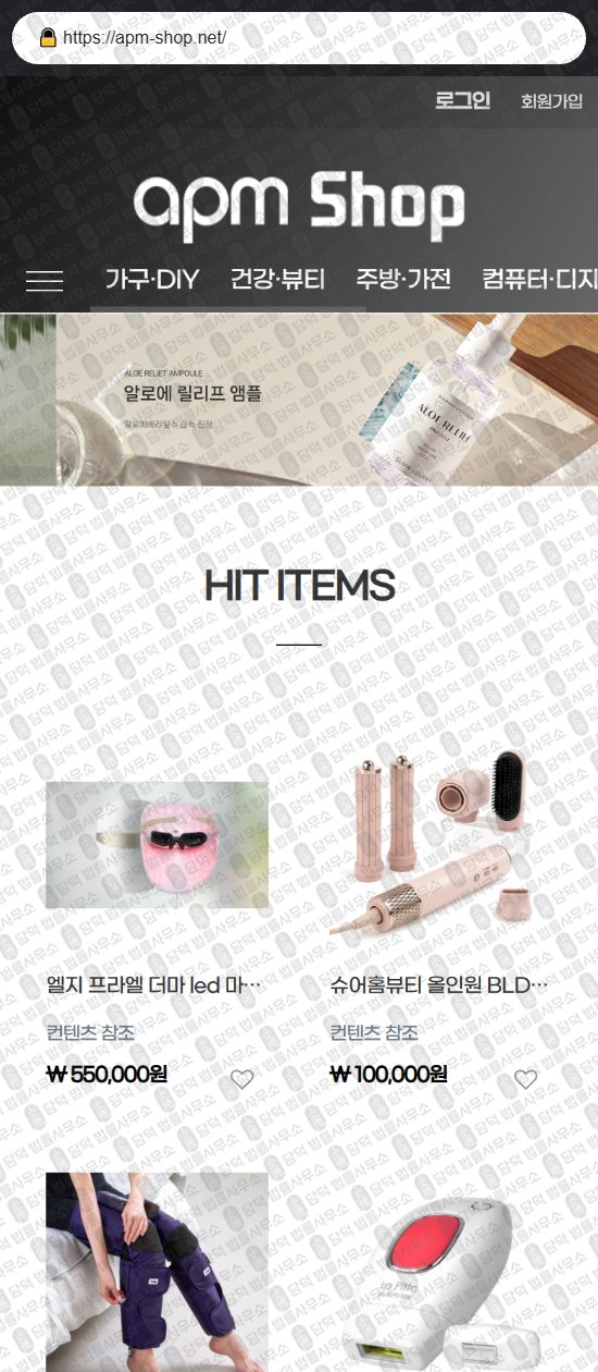 이 사진은 담덕법률사무소에서 캡쳐해둔 쇼핑몰(SHOPPING) 웹사이트 캡쳐 사진이며 URL은 kjikku.com 입니다.