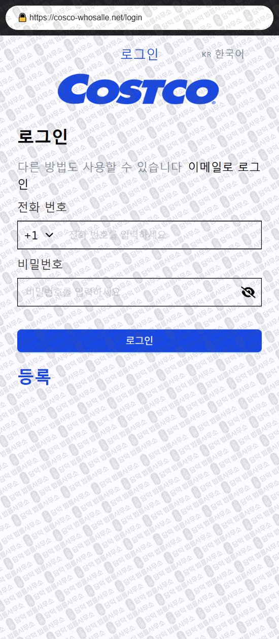 이 사진은 담덕법률사무소에서 캡쳐해둔 쇼핑몰(SHOPPING) 웹사이트 캡쳐 사진이며 URL은 kjikku.com 입니다.