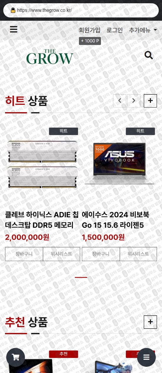 이 사진은 담덕법률사무소에서 캡쳐해둔 쇼핑몰(SHOPPING) 웹사이트 캡쳐 사진이며 URL은 kjikku.com 입니다.