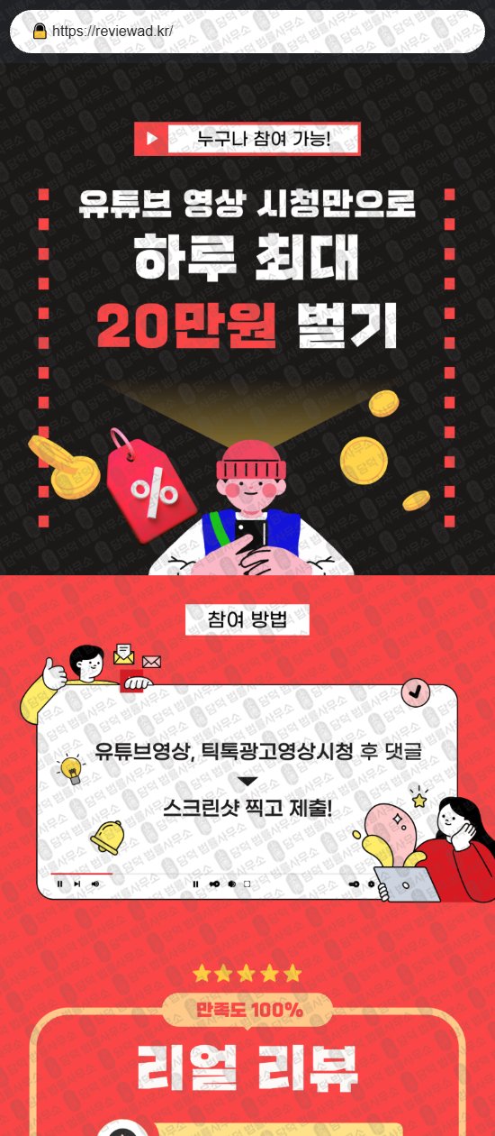 이 사진은 담덕법률사무소에서 캡쳐해둔 쇼핑몰(SHOPPING) 웹사이트 캡쳐 사진이며 URL은 kjikku.com 입니다.